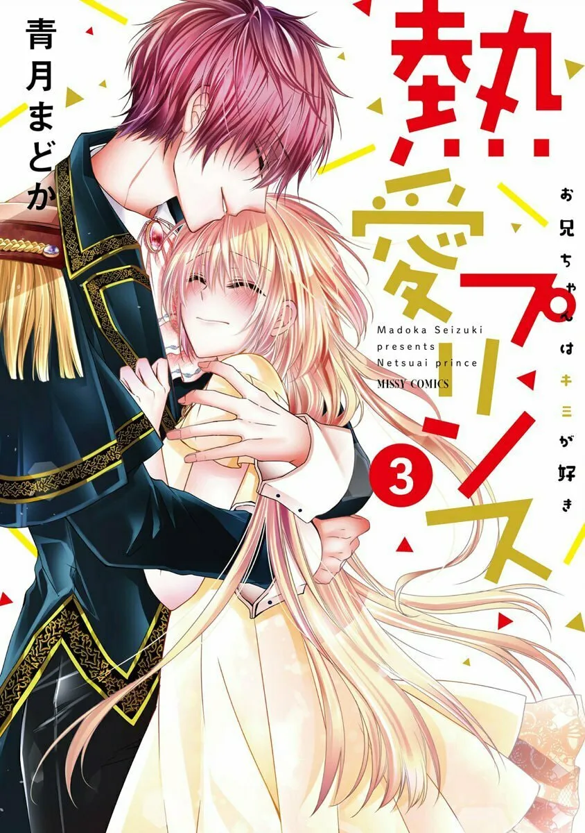 Netsuai Prince - Onii-chan wa Kimi ga Suki Chapter 9 page 2 - 