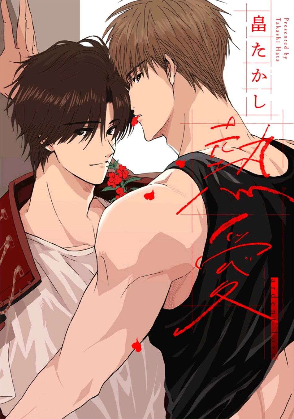 Netsuai Chapter 4 page 3 - 