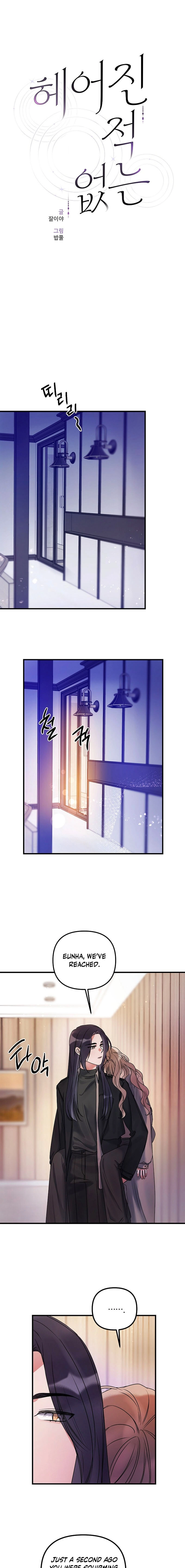 Never Broken Up Chapter 11 page 1 - 