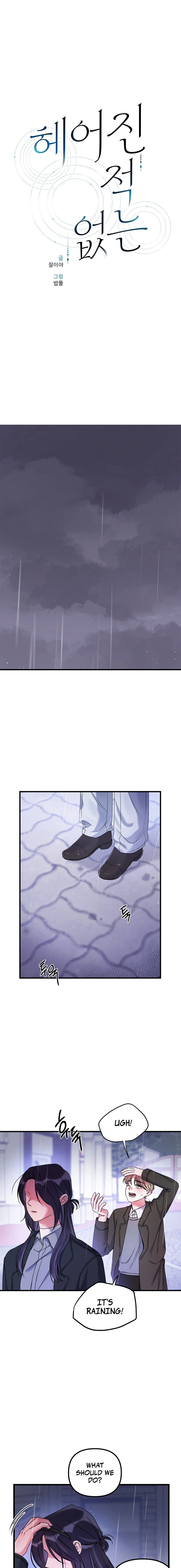 Never Broken Up Chapter 27 page 1 - 