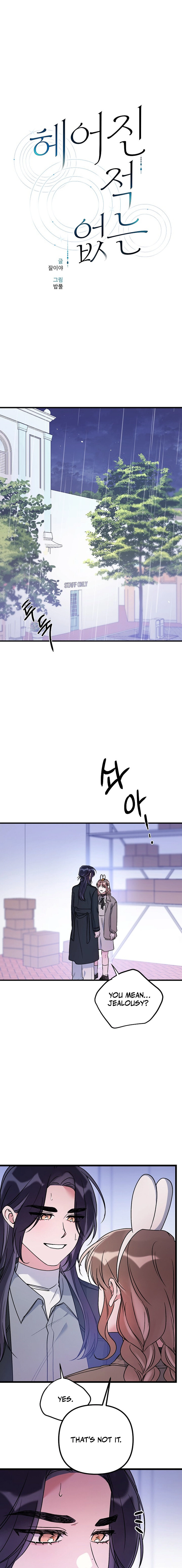 Never Broken Up Chapter 29 page 1 - 