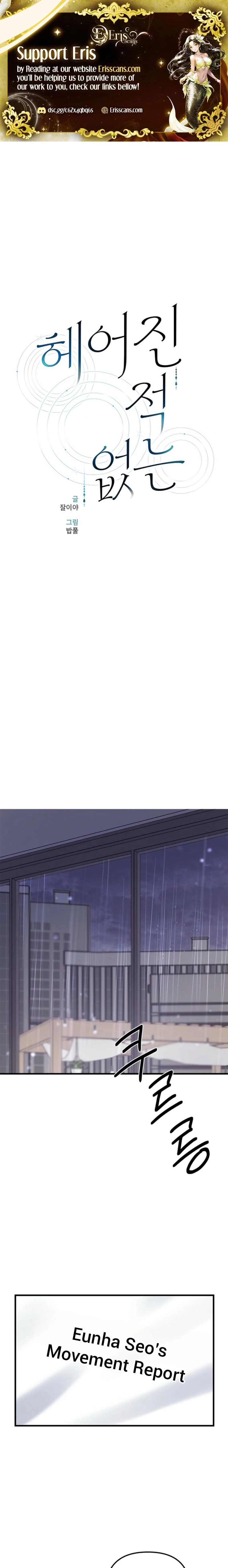 Never Broken Up Chapter 31 page 2 - 