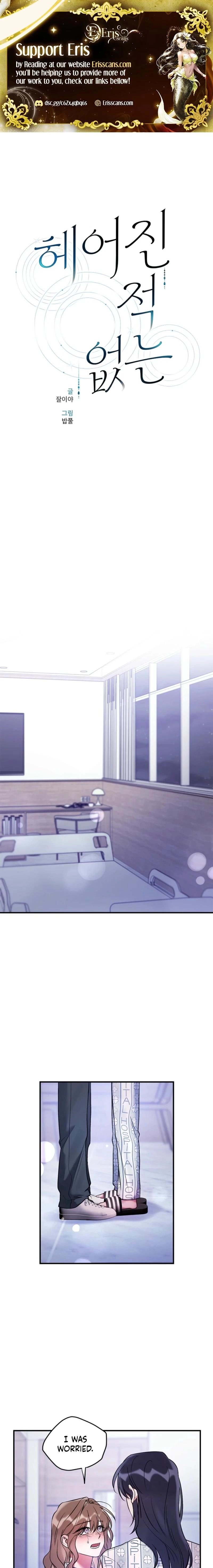 Never Broken Up Chapter 34 page 2 - 