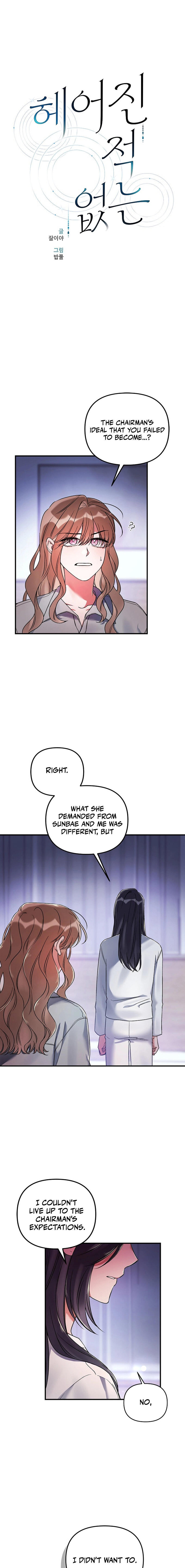 Never Broken Up Chapter 35 page 1 - 