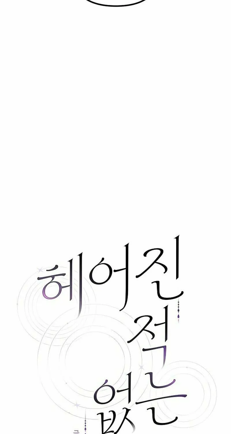 Never Broken Up Chapter 7 page 39 - 