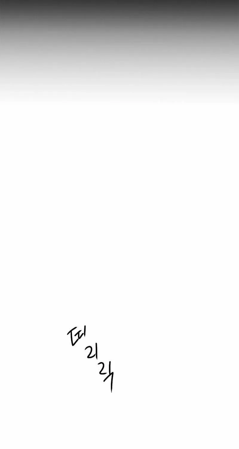 Never Broken Up Chapter 8 page 73 - 