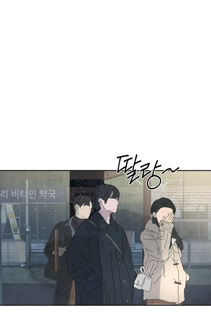 Never Once Did You Touch Me Like This Chapter 1 page 82 - 
