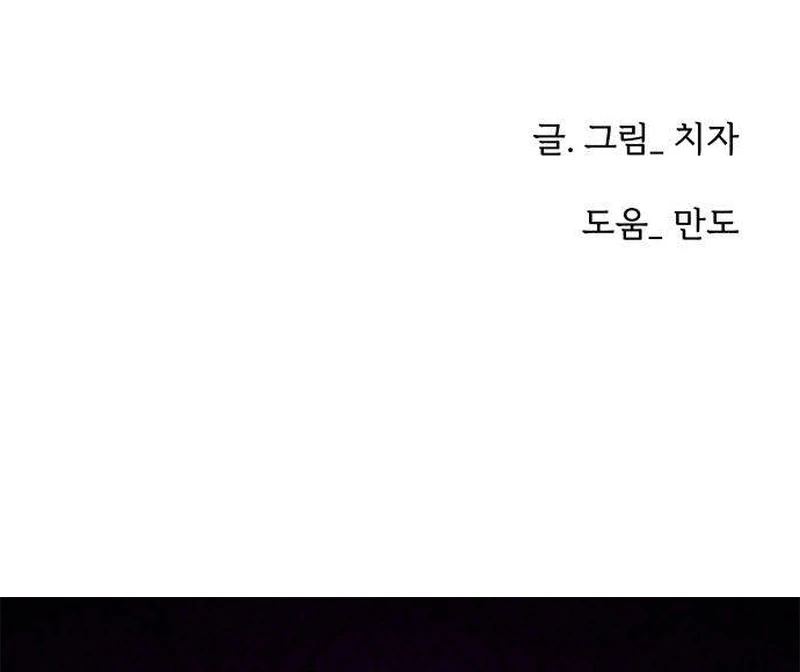 Never Once Did You Touch Me Like This Chapter 11 page 191 - 