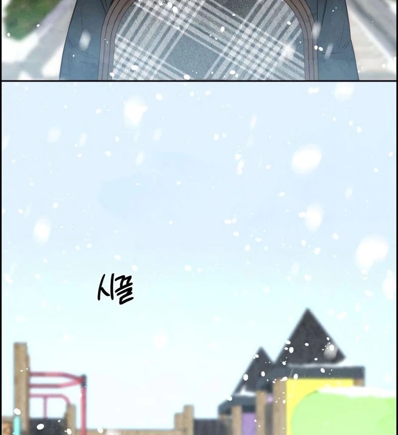 Never Once Did You Touch Me Like This Chapter 14 page 5 - 