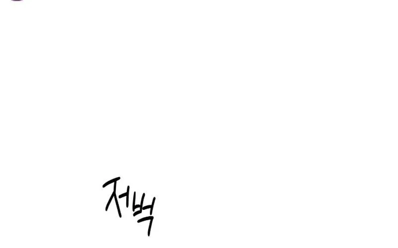 Never Once Did You Touch Me Like This Chapter 21 page 63 - 