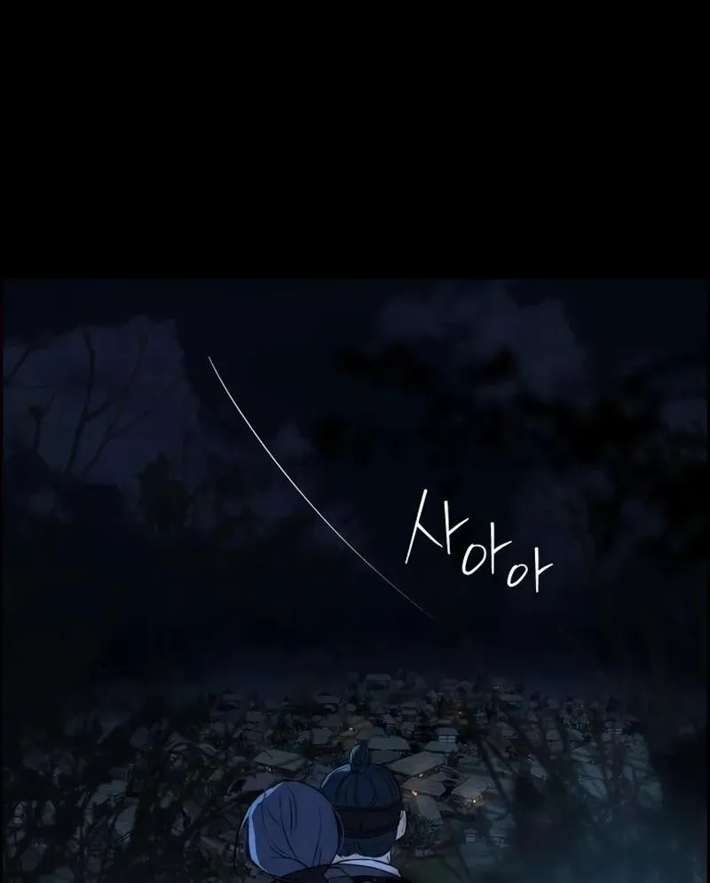 Never Once Did You Touch Me Like This Chapter 23 page 82 - 