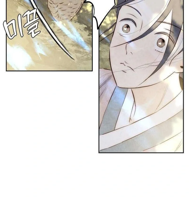 Never Once Did You Touch Me Like This Chapter 3 page 20 - 