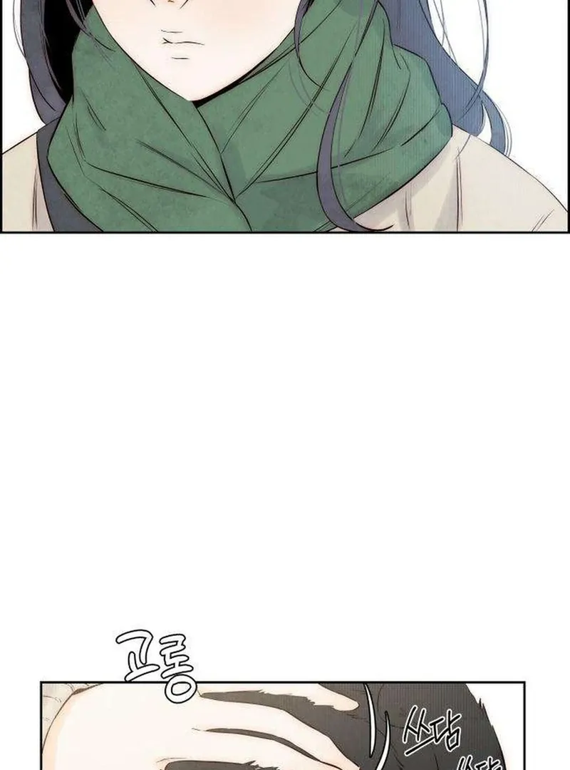 Never Once Did You Touch Me Like This Chapter 3 page 92 - 