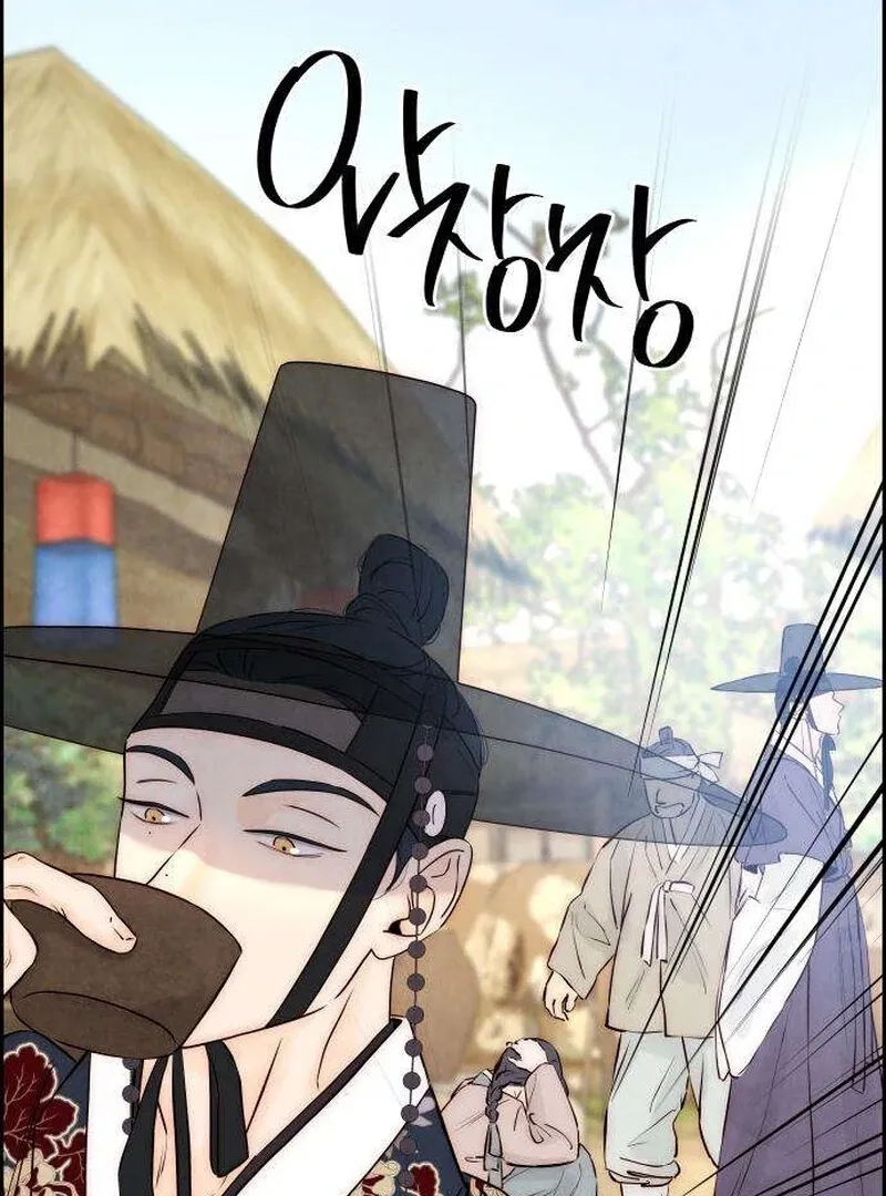 Never Once Did You Touch Me Like This Chapter 6 page 41 - 