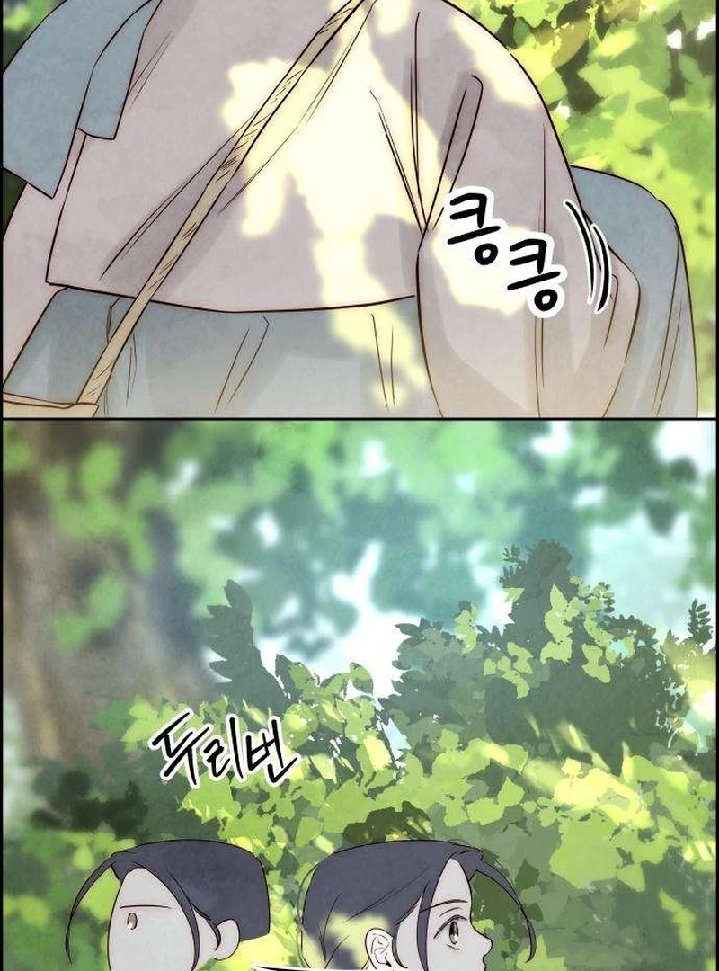 Never Once Did You Touch Me Like This Chapter 9 page 12 - 