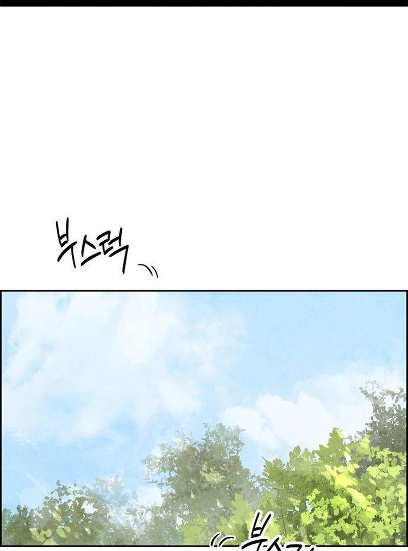 Never Once Did You Touch Me Like This Chapter 9 page 3 - 