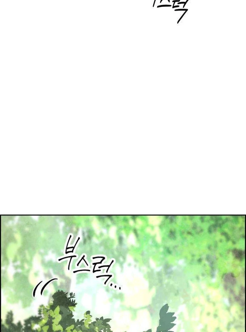 Never Once Did You Touch Me Like This Chapter 9 page 4 - 