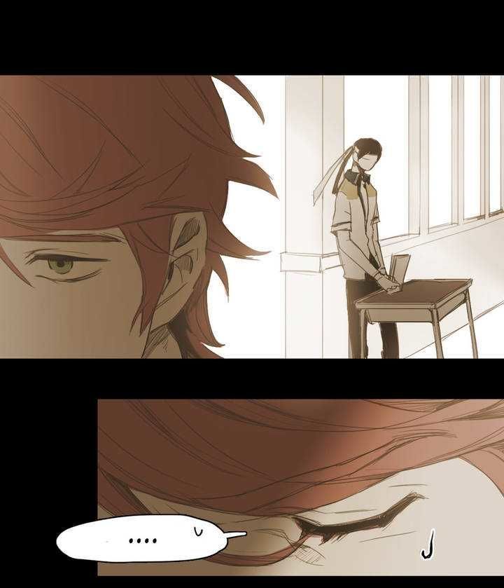 Never Understand Chapter 16 page 17 - 