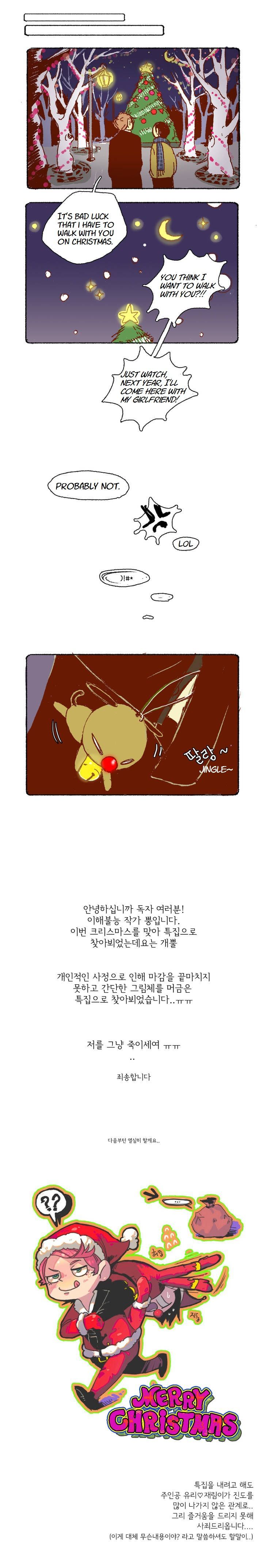 Never Understand Chapter 86 page 6 - 