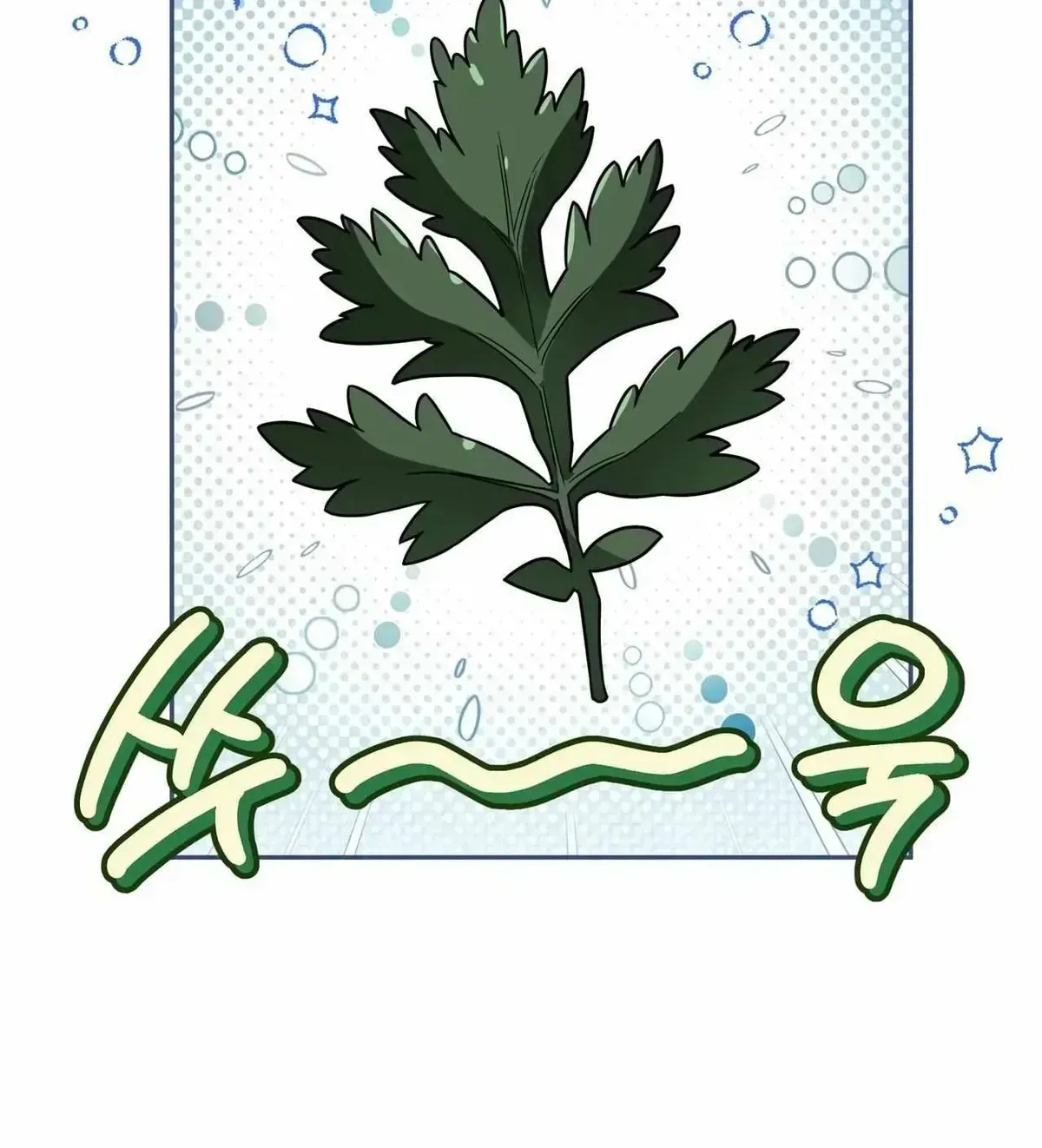 New Bride Chapter 1.2 page 91 - 