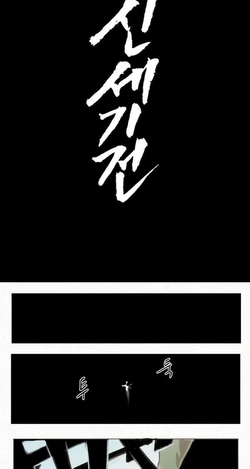 New Century War Chapter 11 page 12 - 