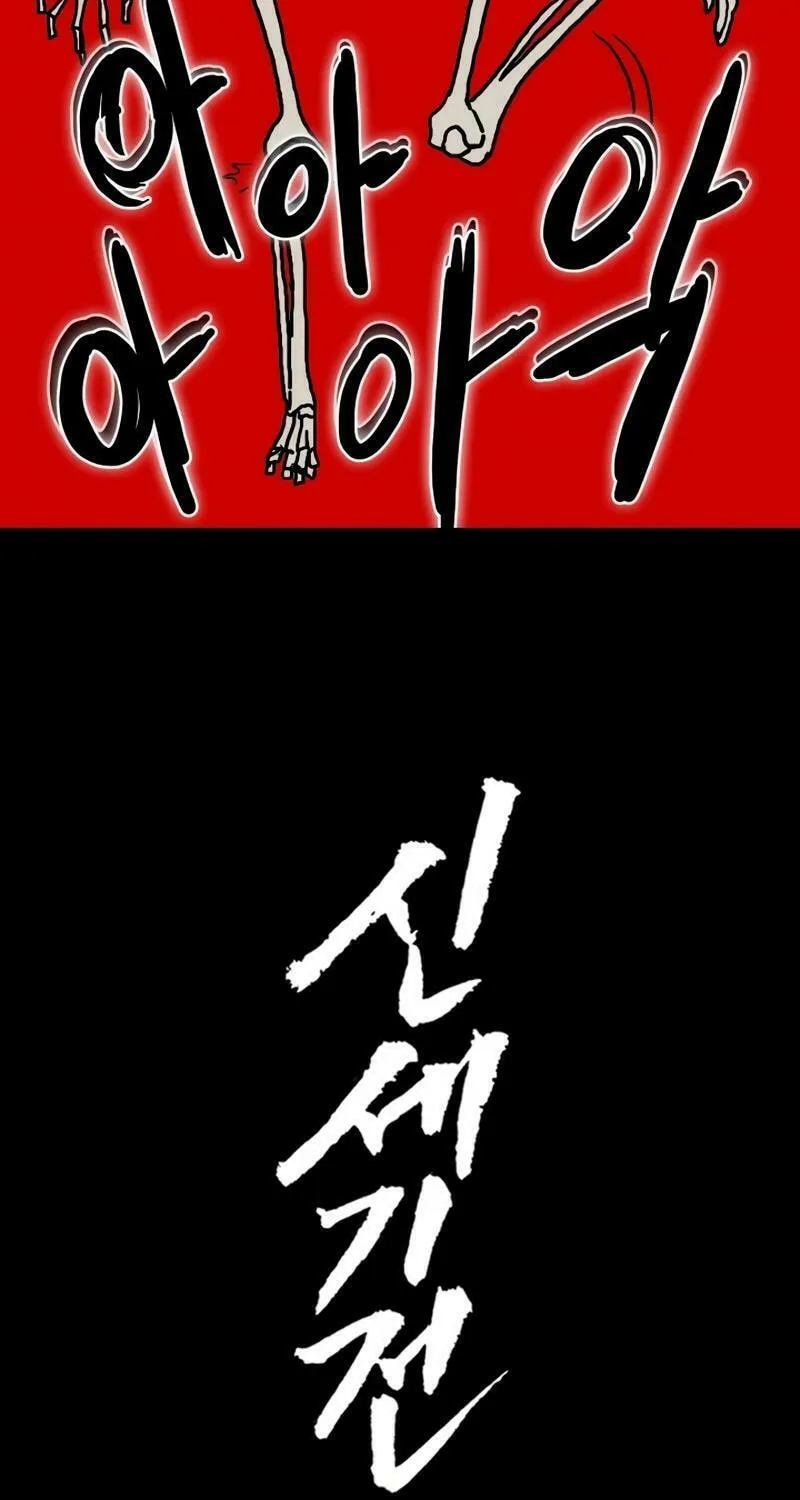 New Century War Chapter 12 page 9 - 