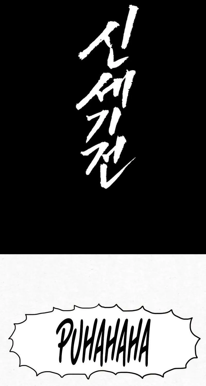 New Century War Chapter 3 page 3 - 