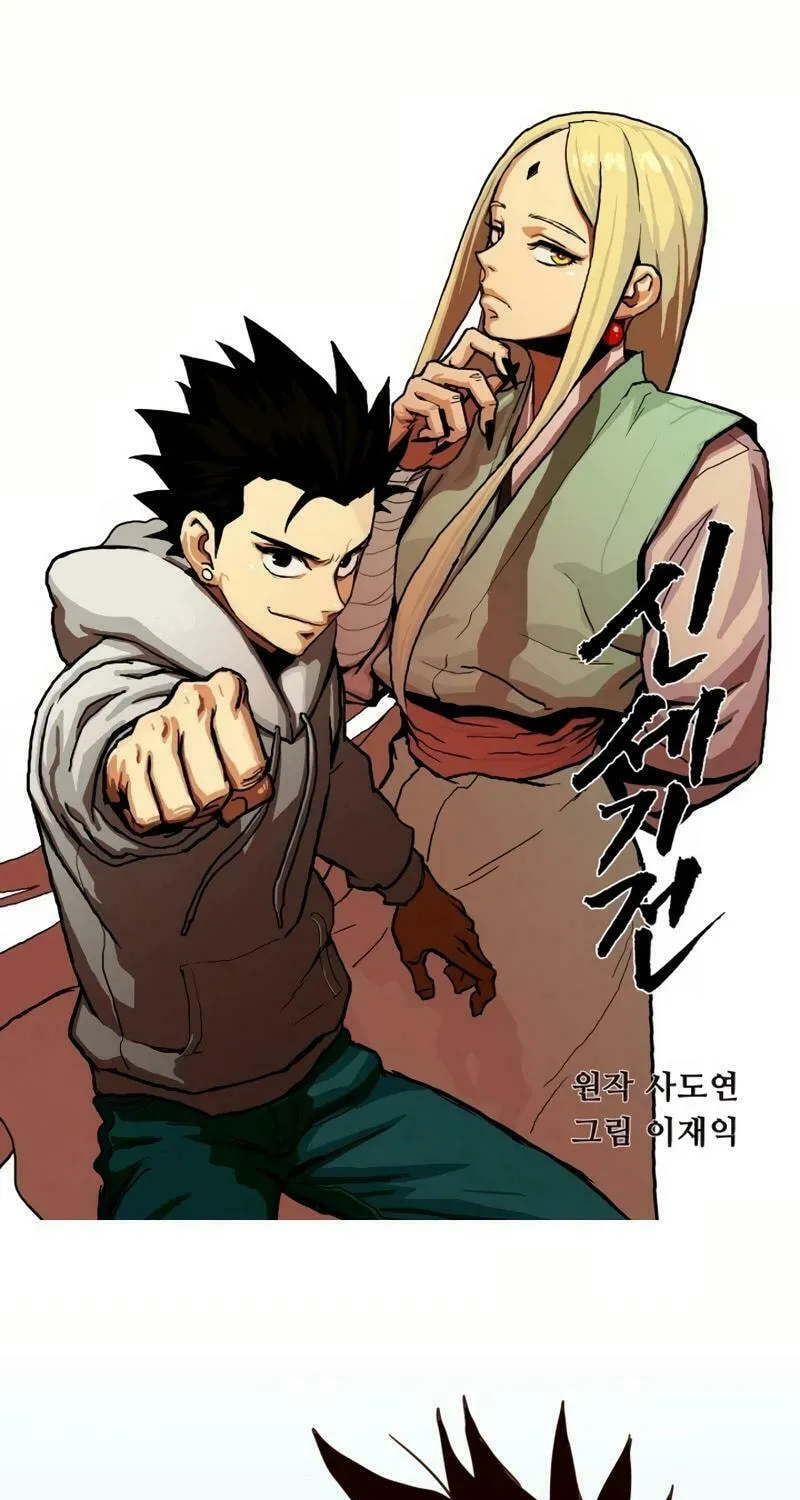 New Century War Chapter 7 page 3 - 