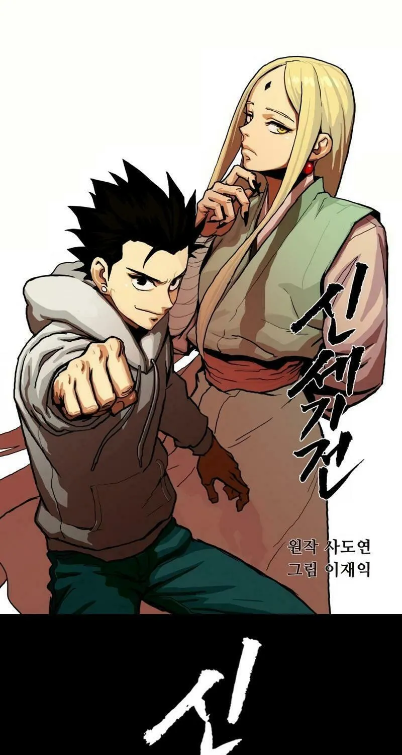 New Century War Chapter 8 page 3 - 