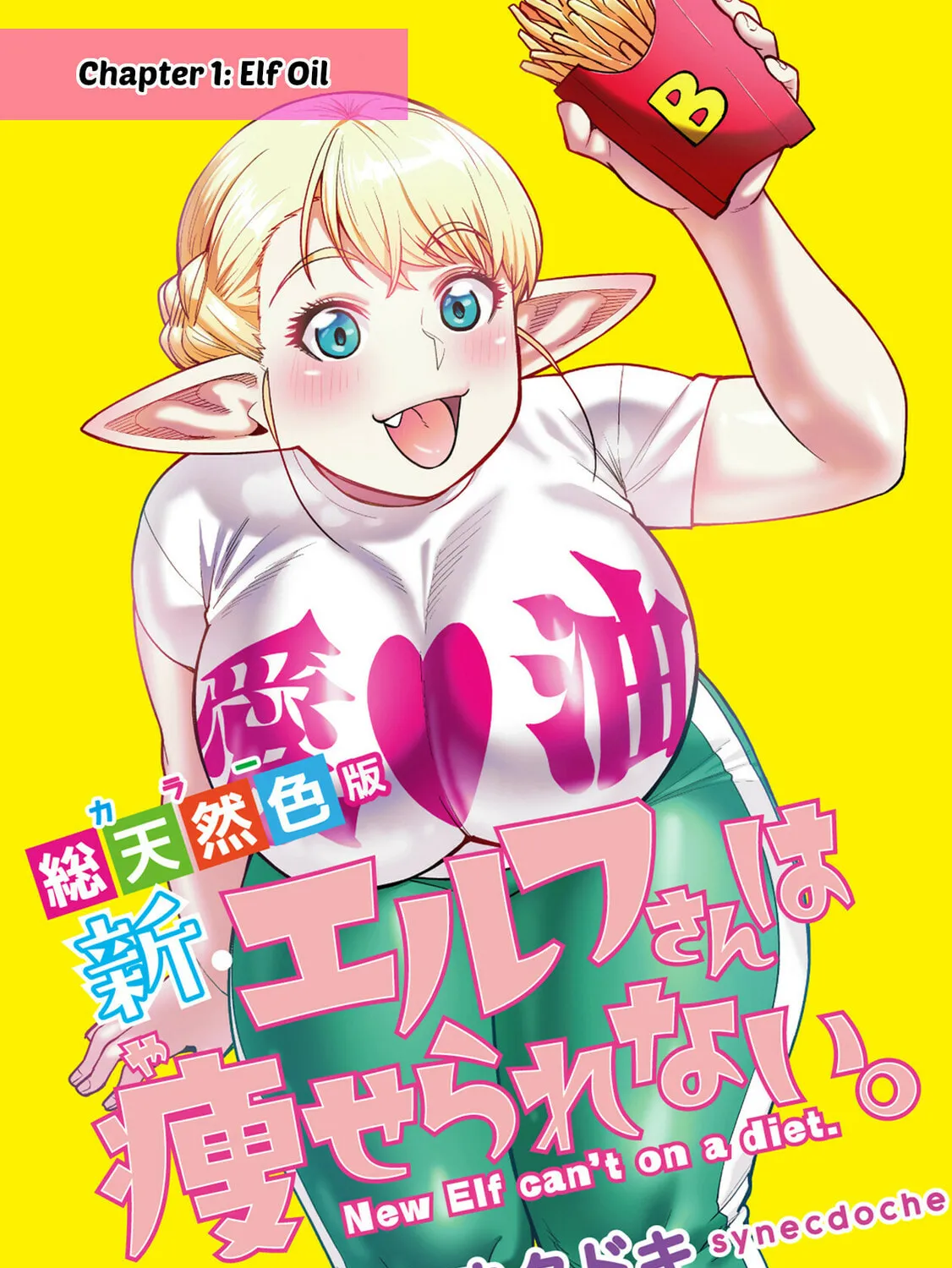 New Elf Can