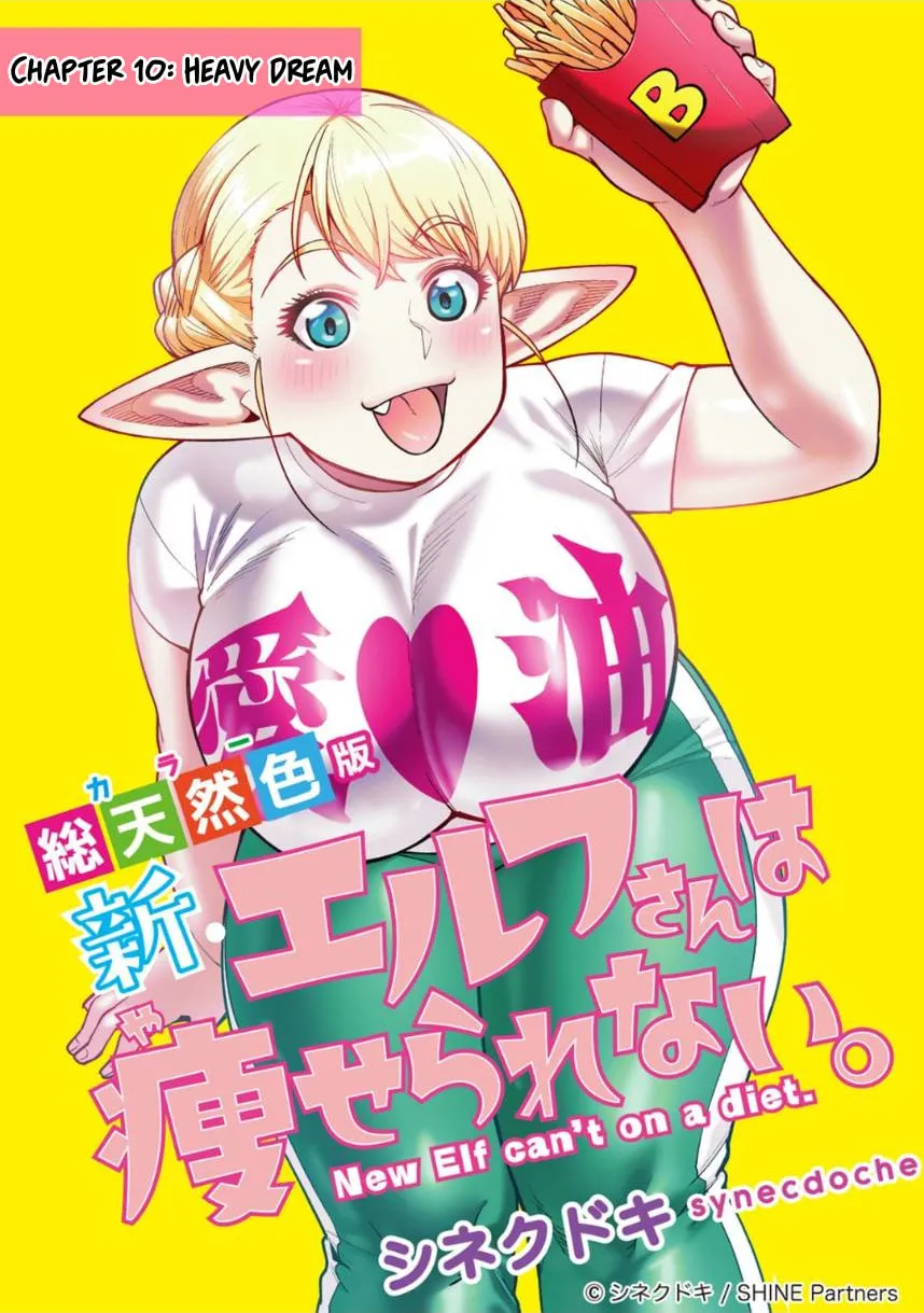 New Elf Can
