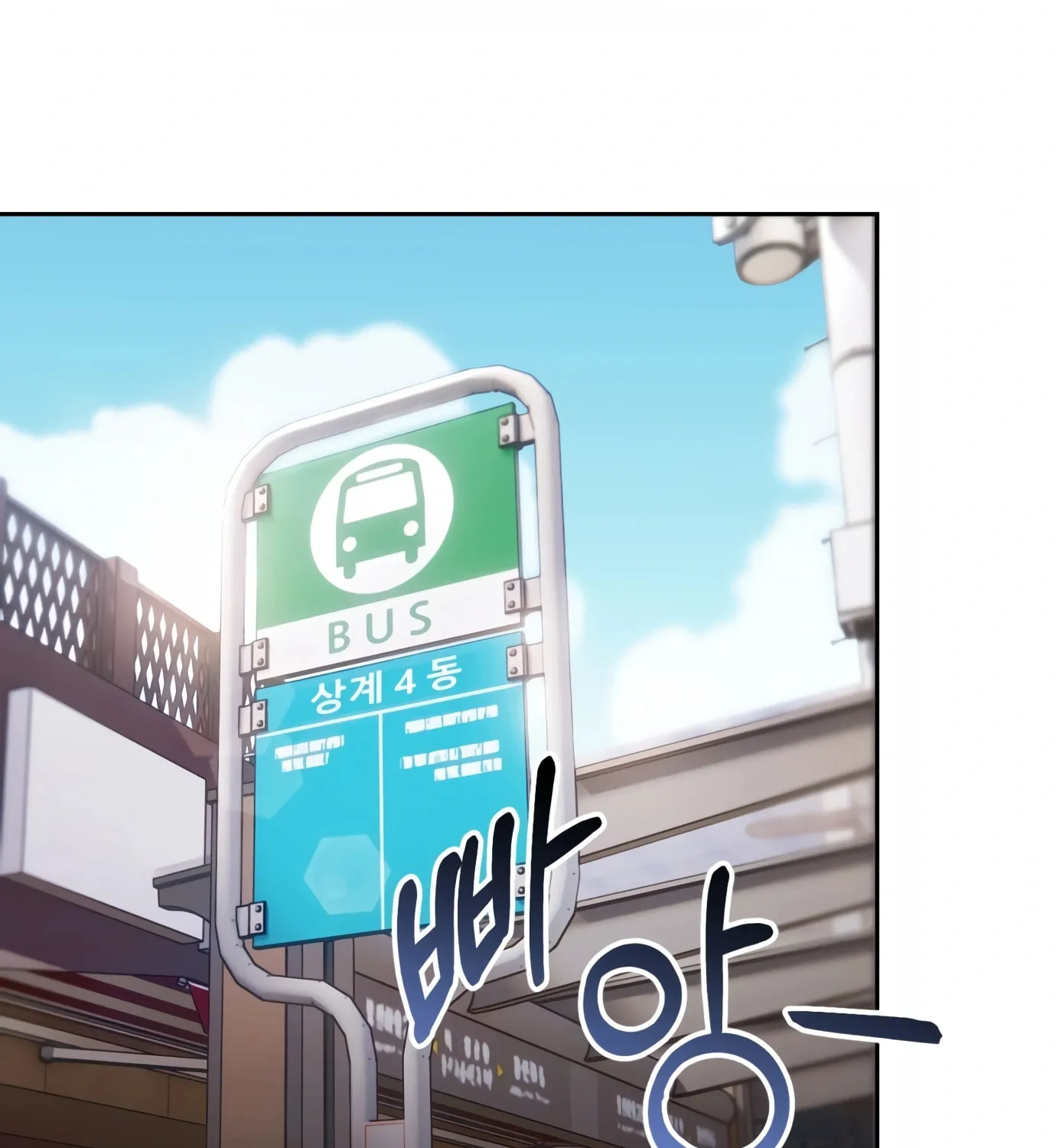 New Employee Kim Chul-Soo Chapter 1 page 138 - 