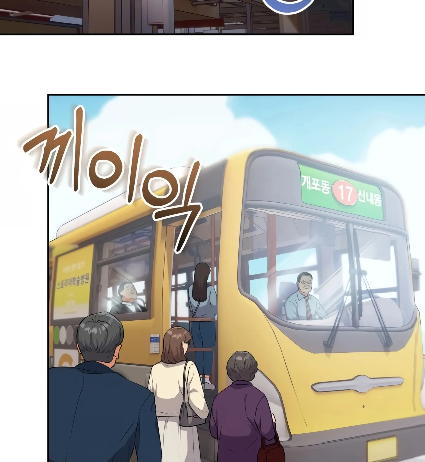 New Employee Kim Chul-Soo Chapter 1 page 139 - 