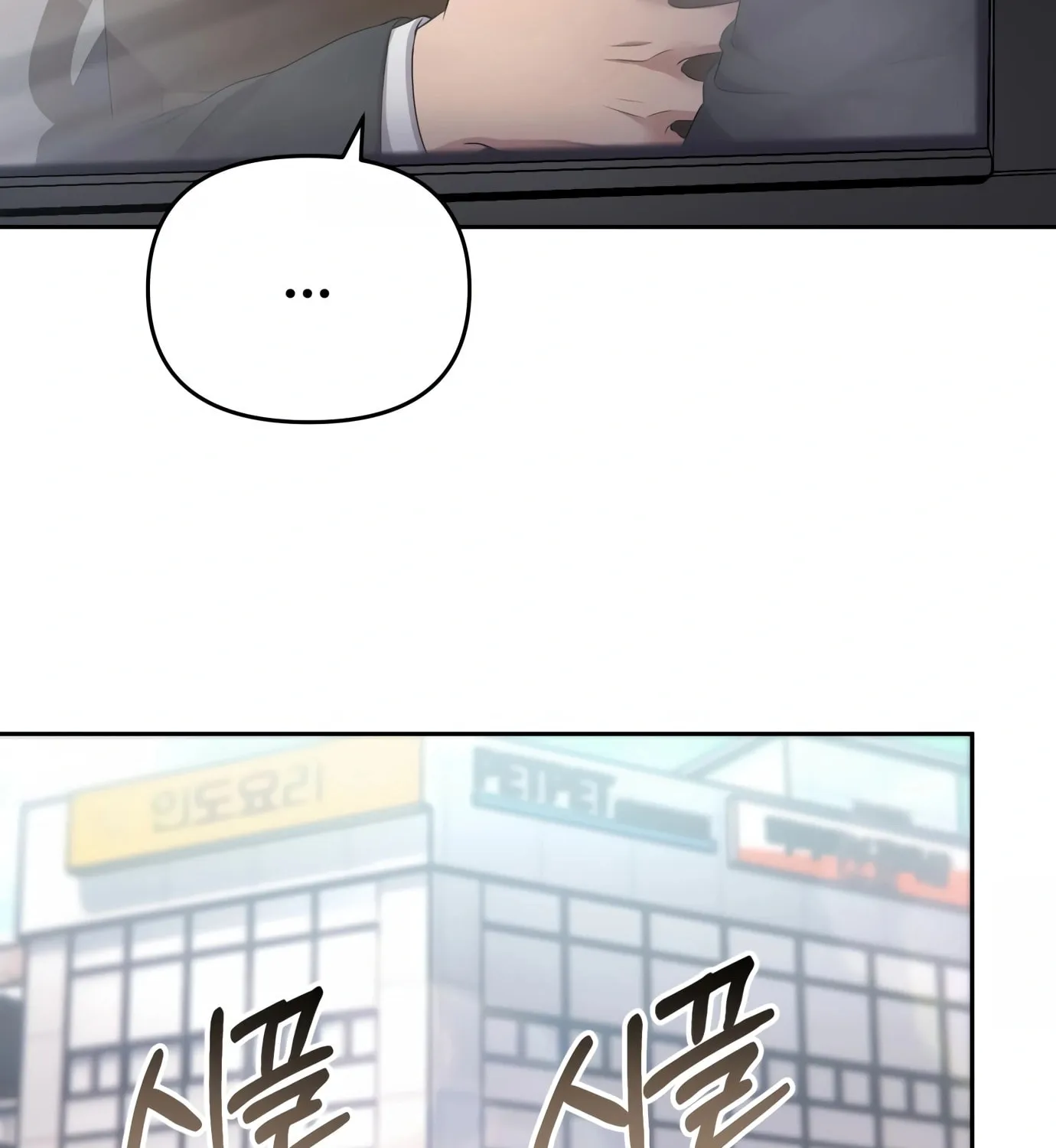 New Employee Kim Chul-Soo Chapter 1 page 142 - 