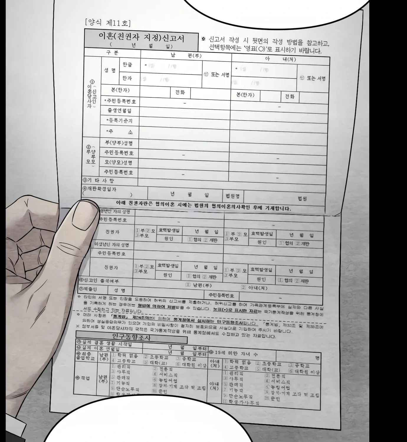 New Employee Kim Chul-Soo Chapter 1 page 79 - 
