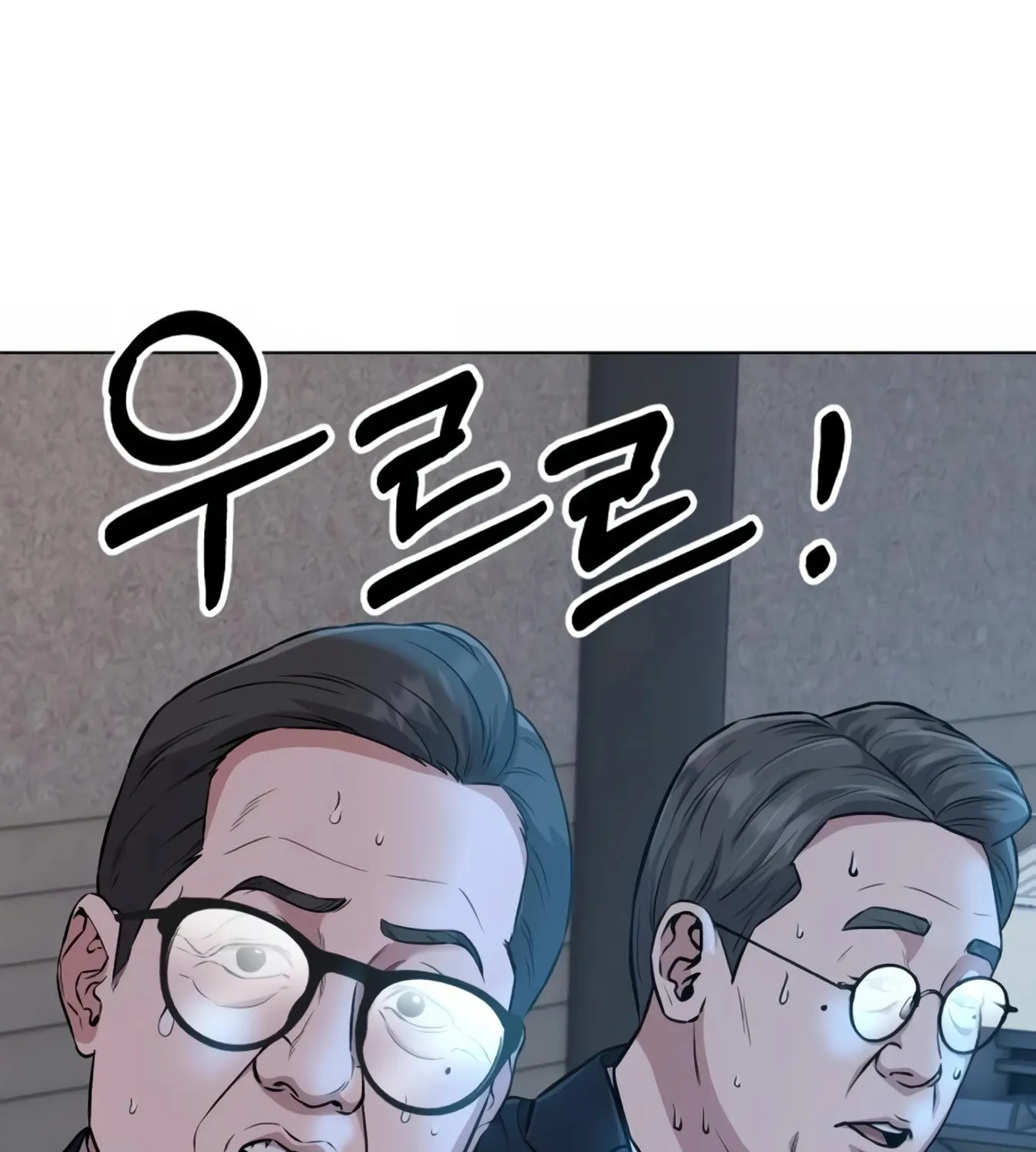 New Employee Kim Chul-Soo Chapter 10 page 111 - 