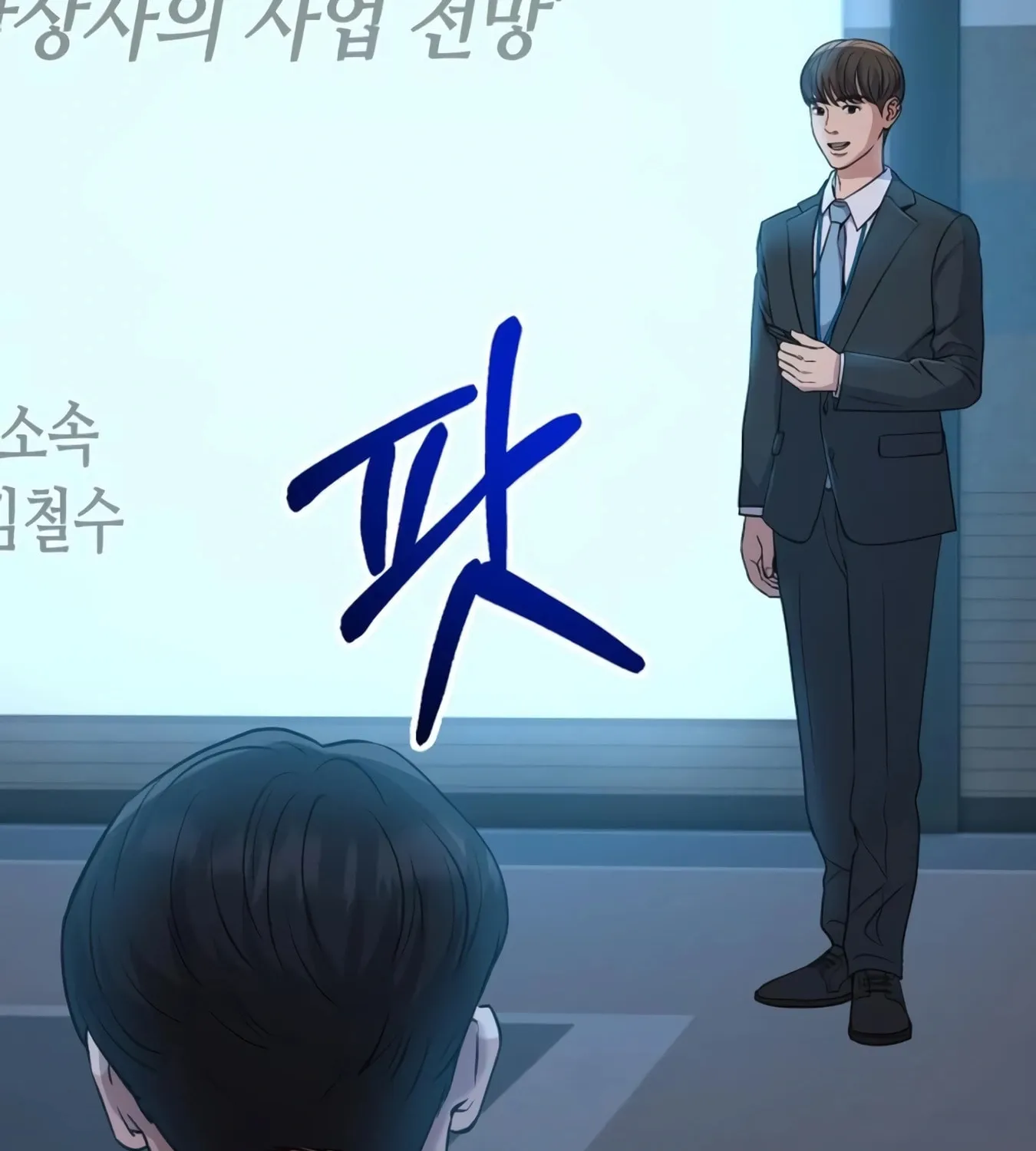 New Employee Kim Chul-Soo Chapter 10 page 83 - 