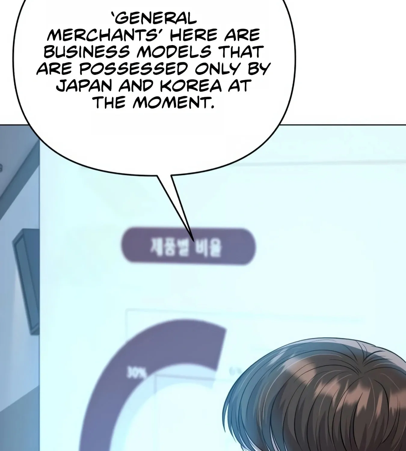 New Employee Kim Chul-Soo Chapter 10 page 95 - 