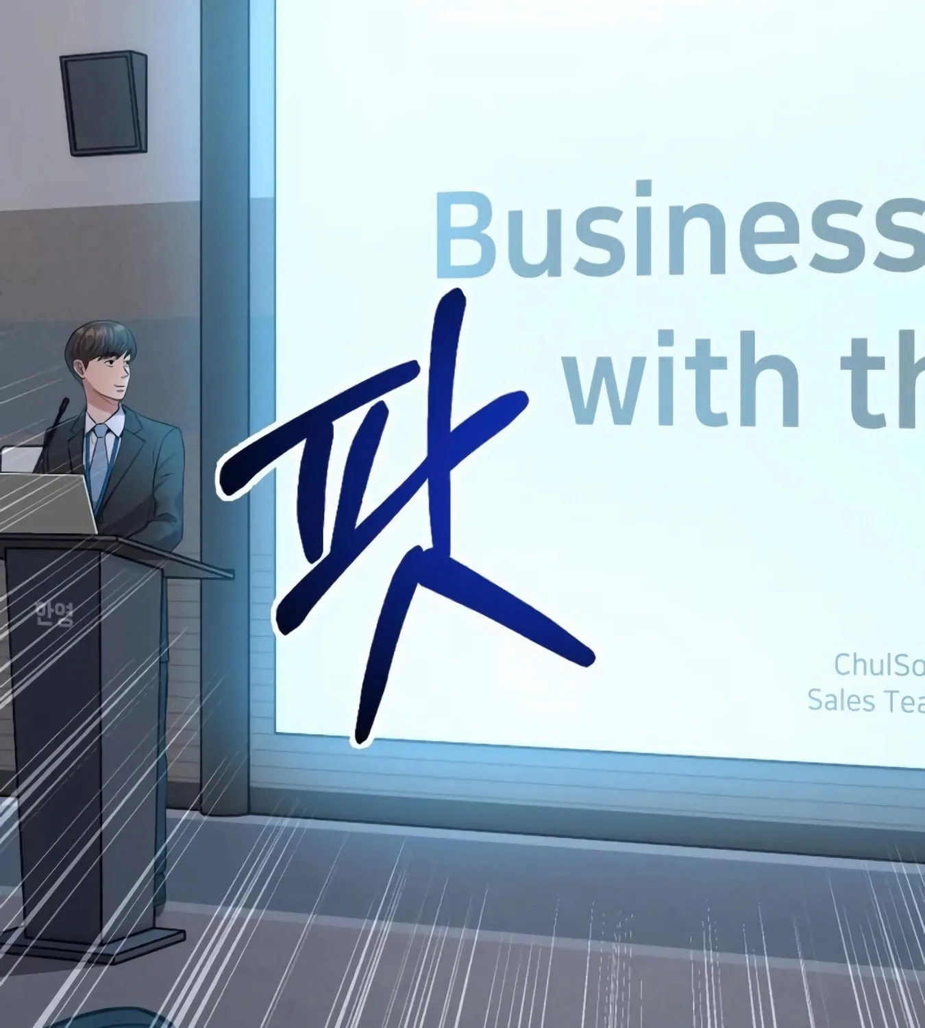 New Employee Kim Chul-Soo Chapter 11 page 28 - 