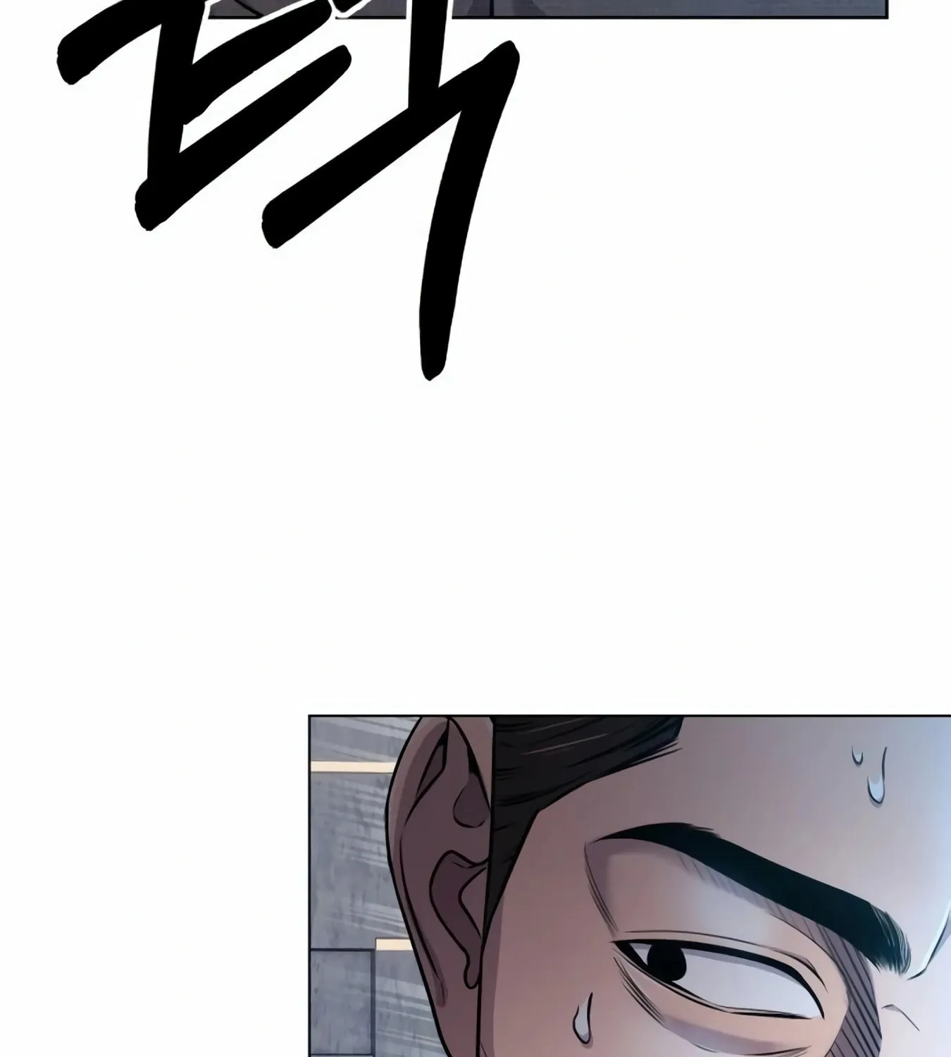 New Employee Kim Chul-Soo Chapter 11 page 82 - 