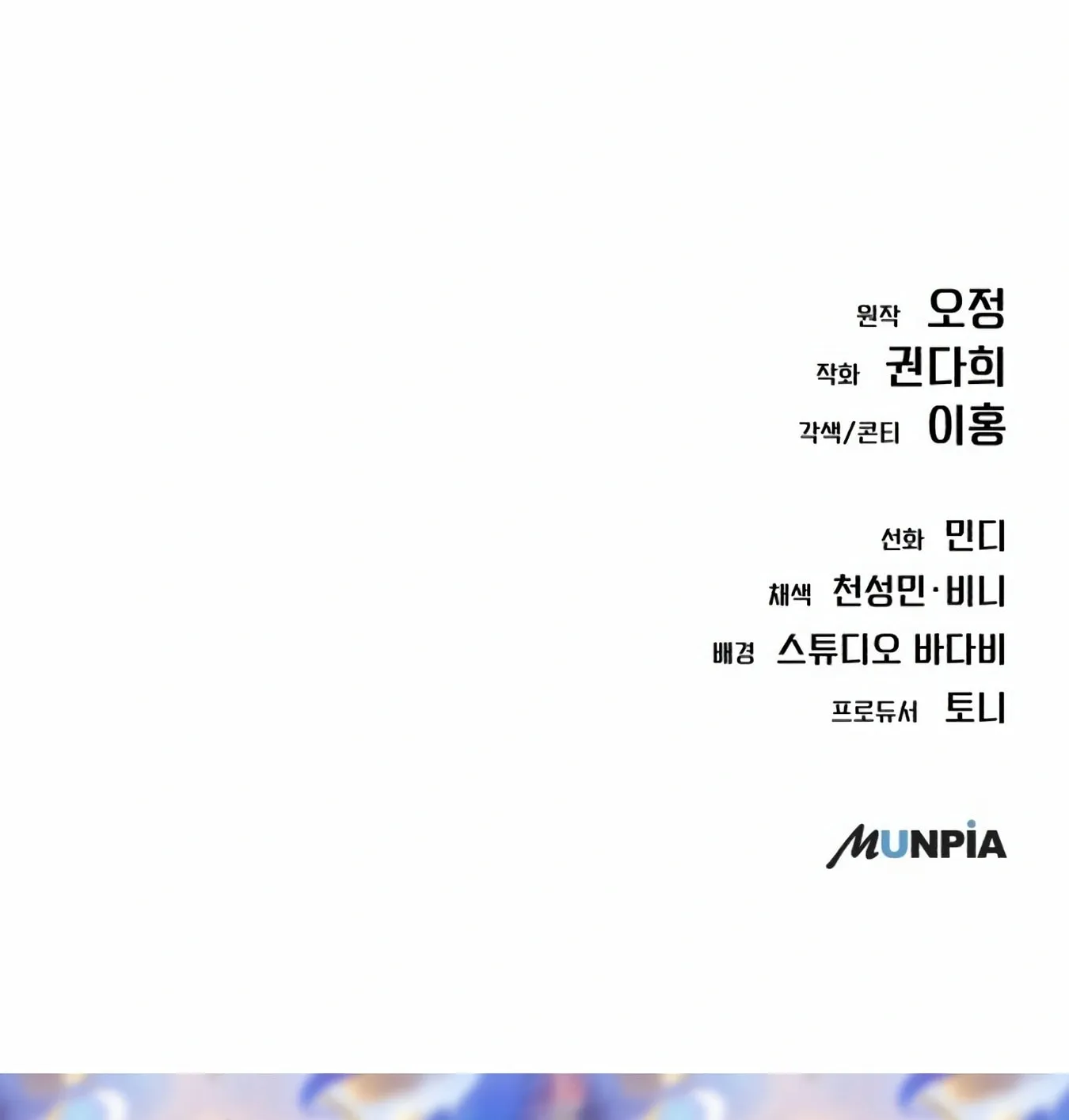 New Employee Kim Chul-Soo Chapter 12 page 171 - 