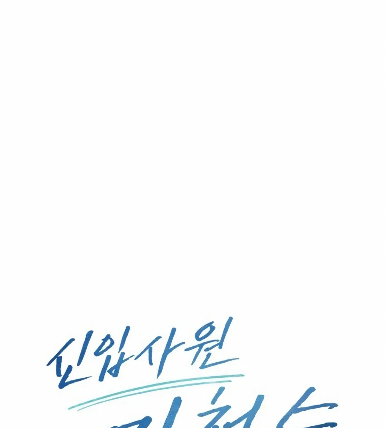 New Employee Kim Chul-Soo Chapter 12 page 46 - 