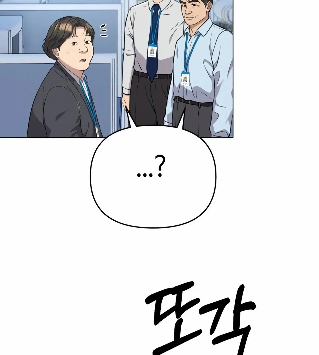 New Employee Kim Chul-Soo Chapter 12 page 69 - 