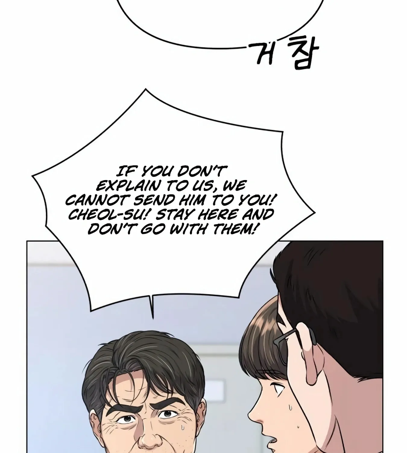 New Employee Kim Chul-Soo Chapter 12 page 87 - 