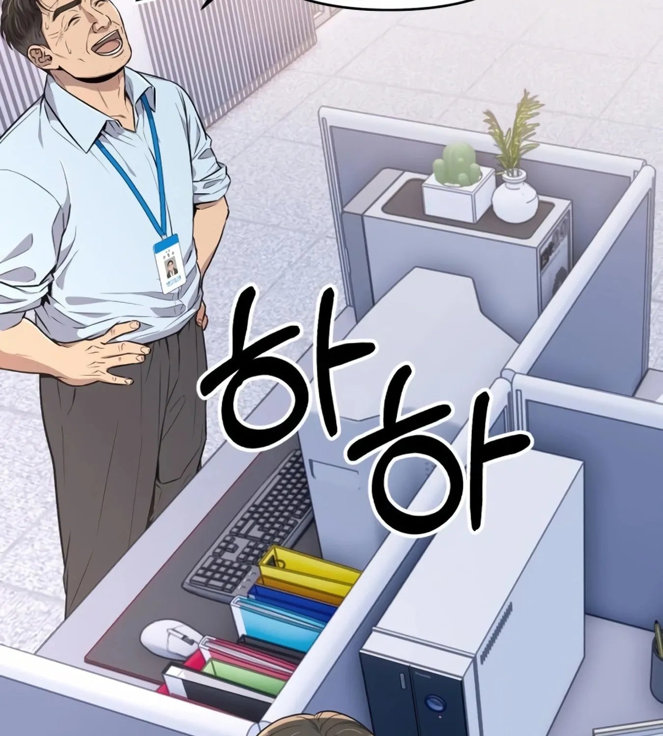 New Employee Kim Chul-Soo Chapter 13 page 16 - 