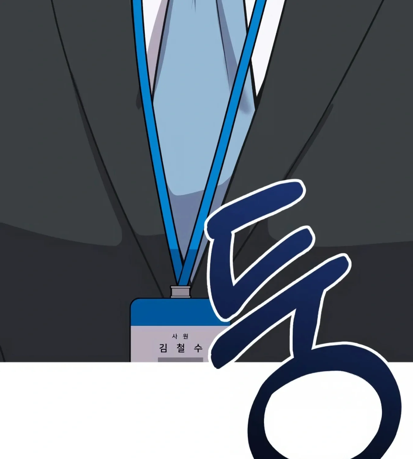 New Employee Kim Chul-Soo Chapter 13 page 35 - 