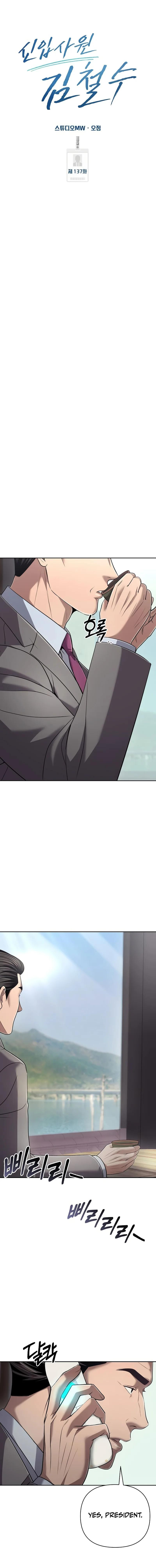New Employee Kim Chul-Soo Chapter 137 page 19 - 