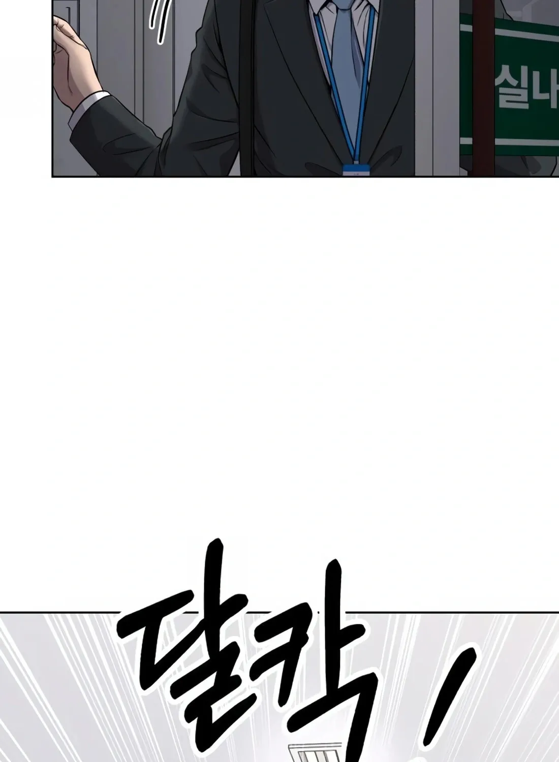 New Employee Kim Chul-Soo Chapter 14 page 72 - 