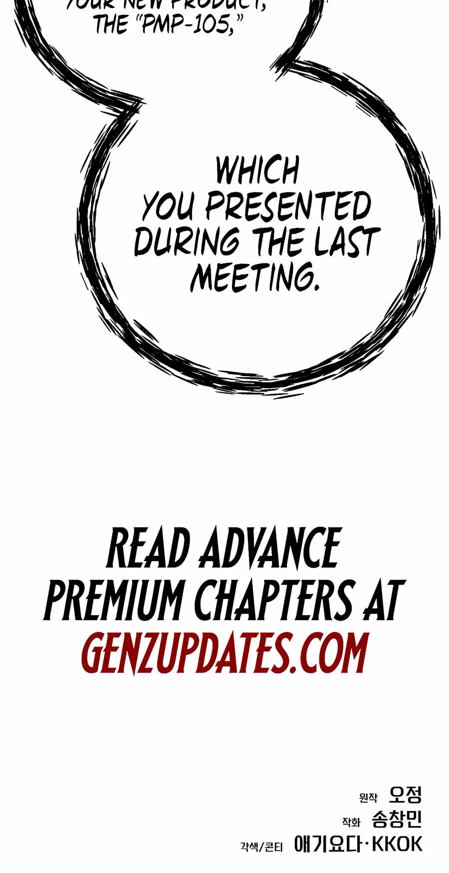 New Employee Kim Chul-Soo Chapter 147 page 124 - 