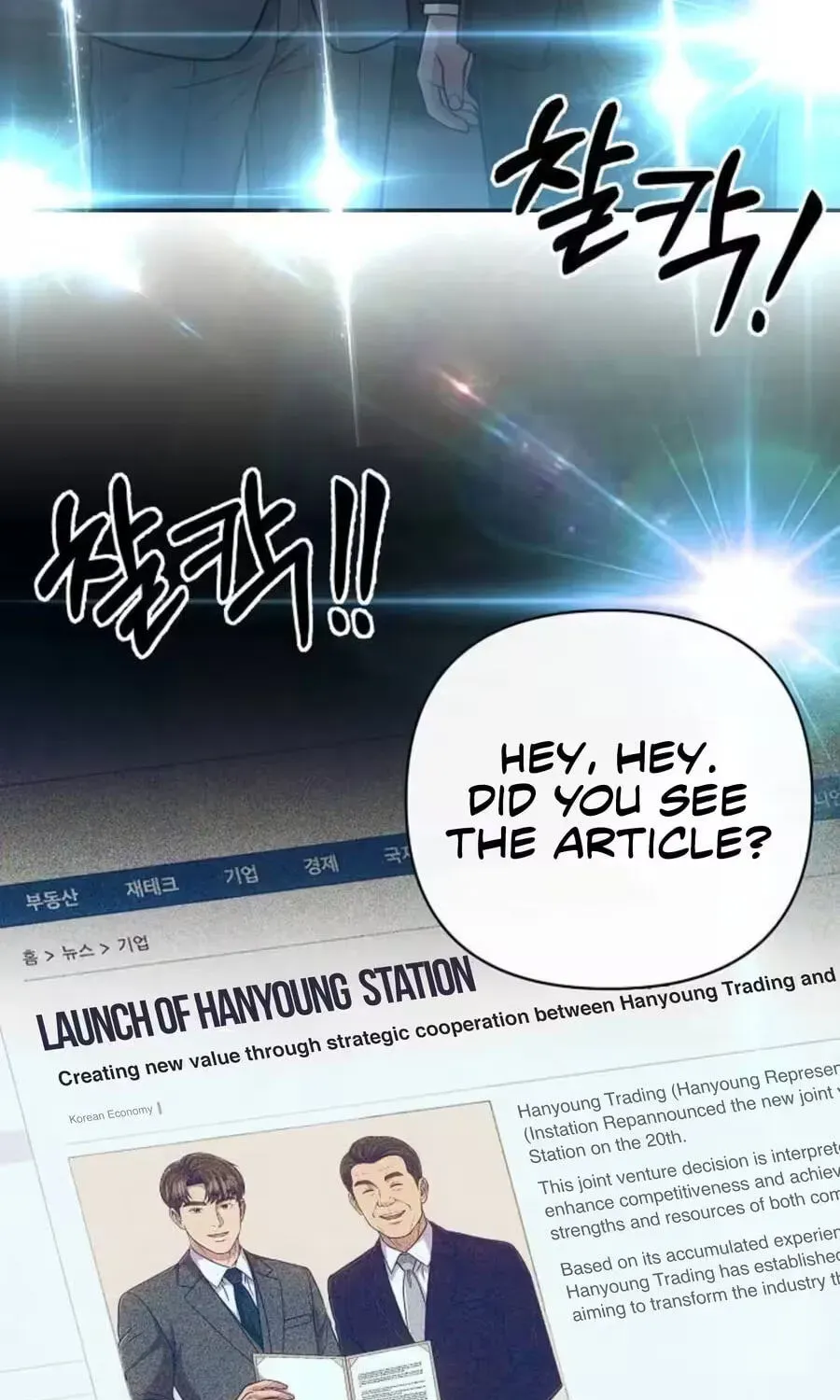 New Employee Kim Chul-Soo Chapter 153 page 11 - 